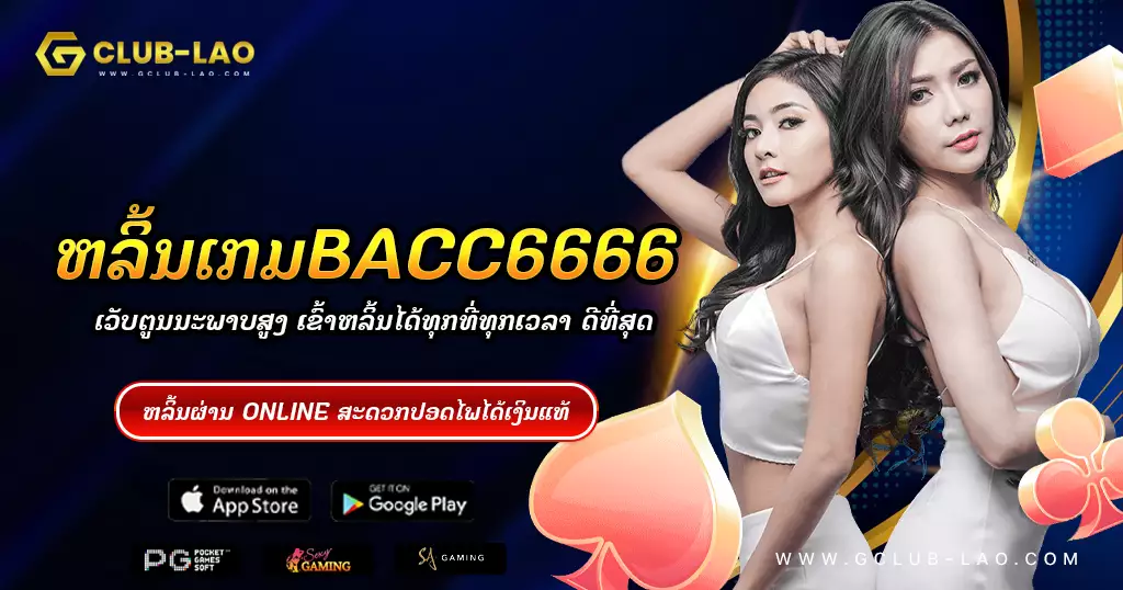 bacc6666-gclub lao